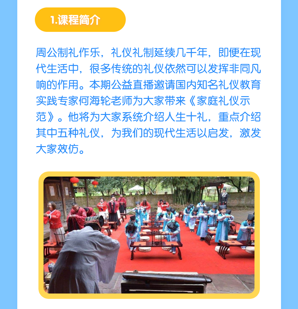 人生十礼