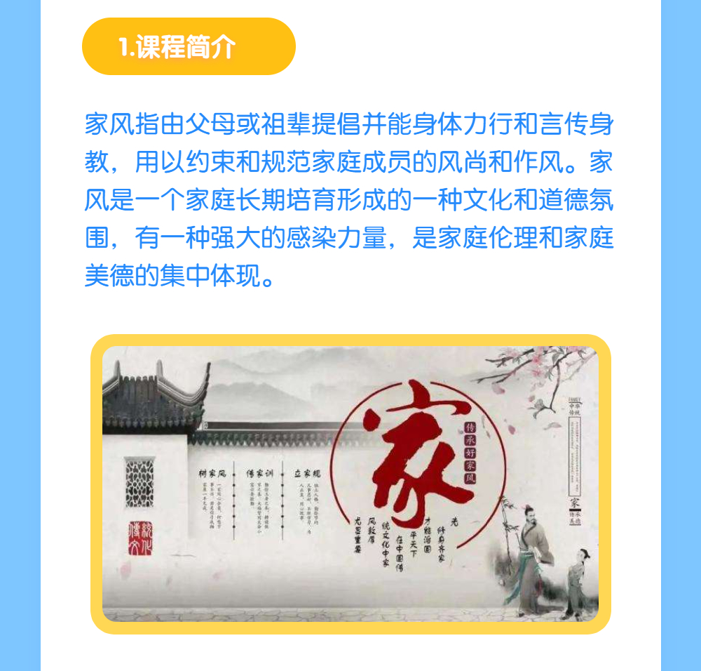 自我反省与家庭关系