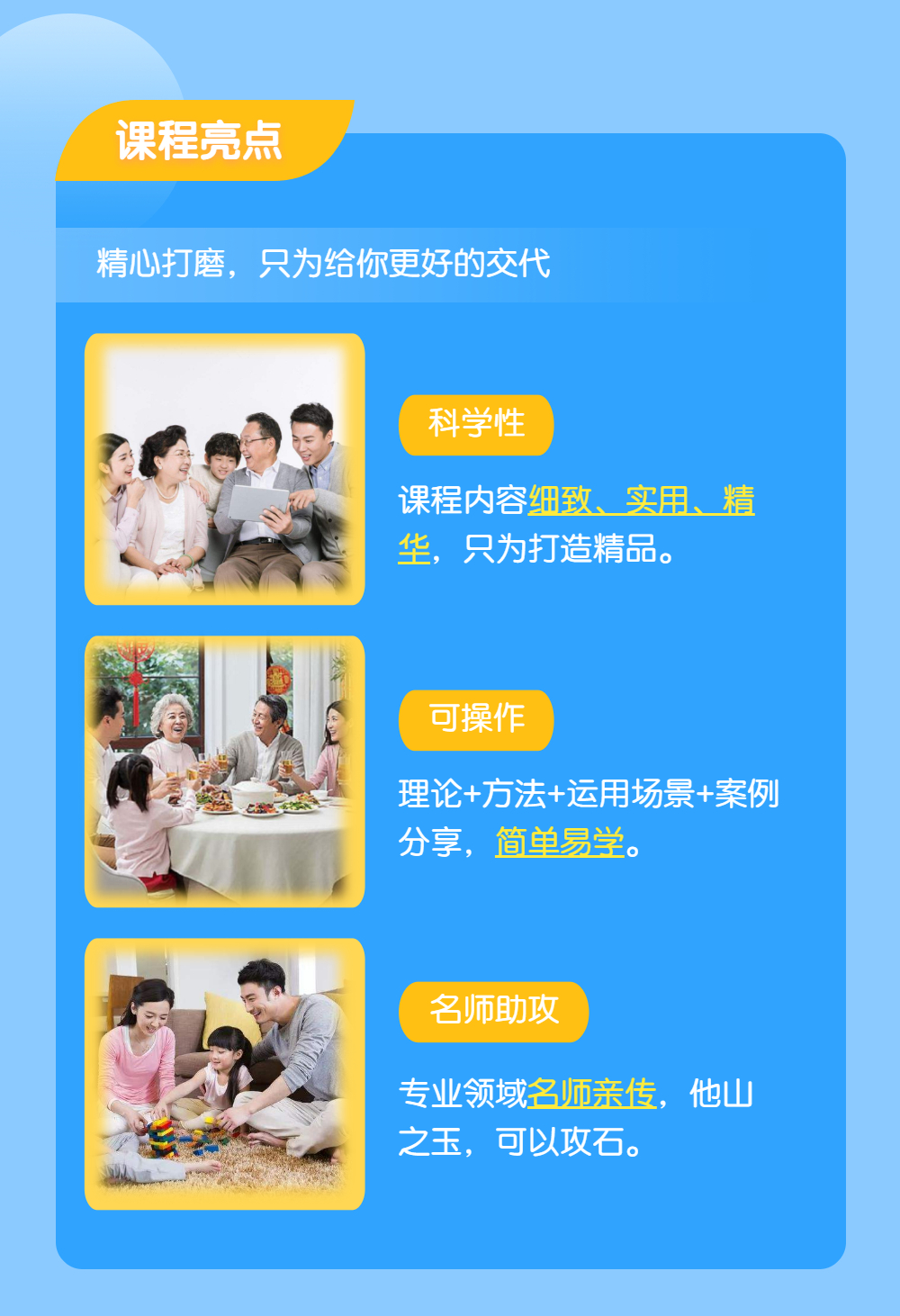 自我反省与家庭关系