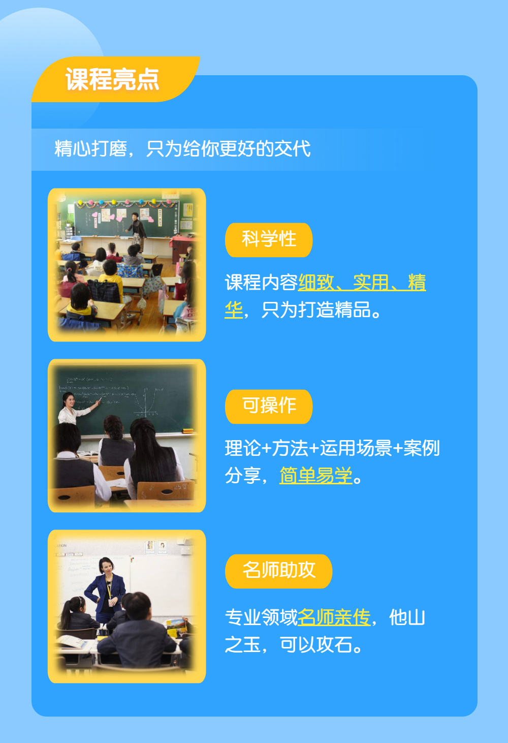 教师家庭心理建设