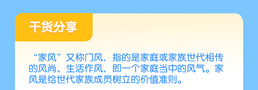 自我反省与家庭关系