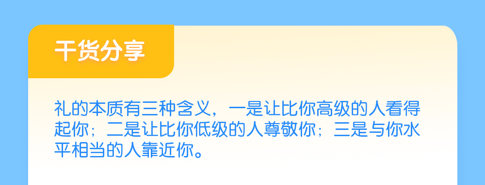 家风常礼