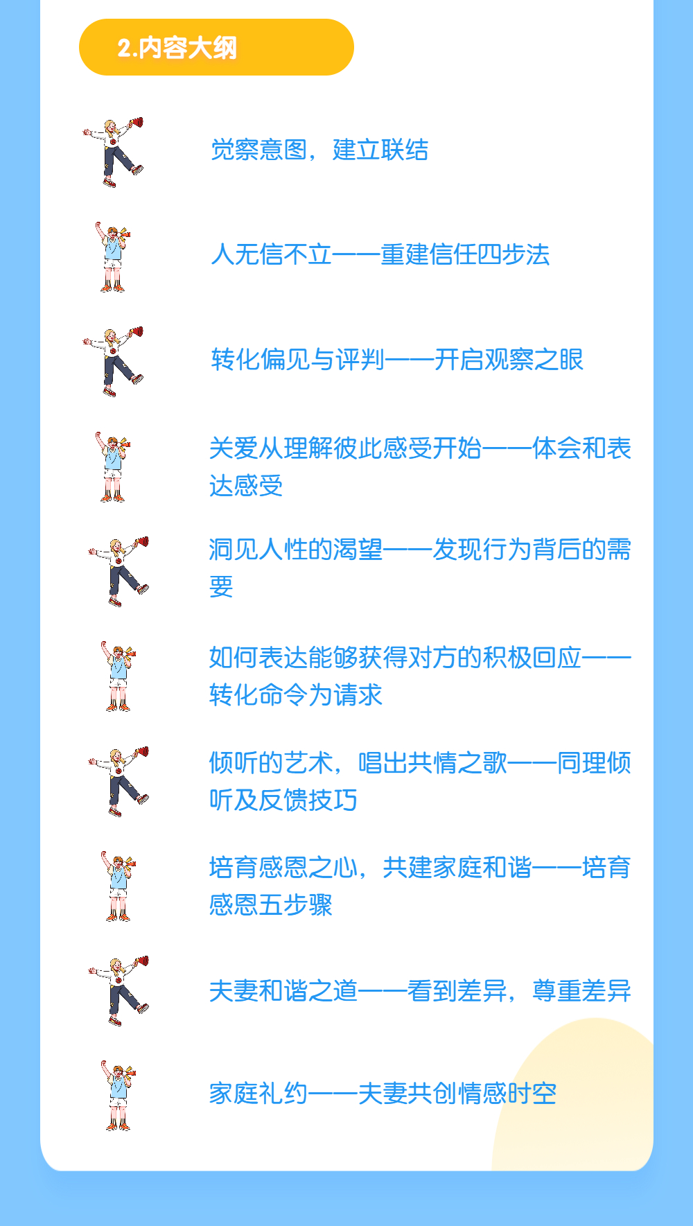 家庭关系中的乐和沟通