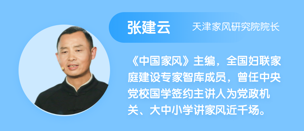 家风常礼