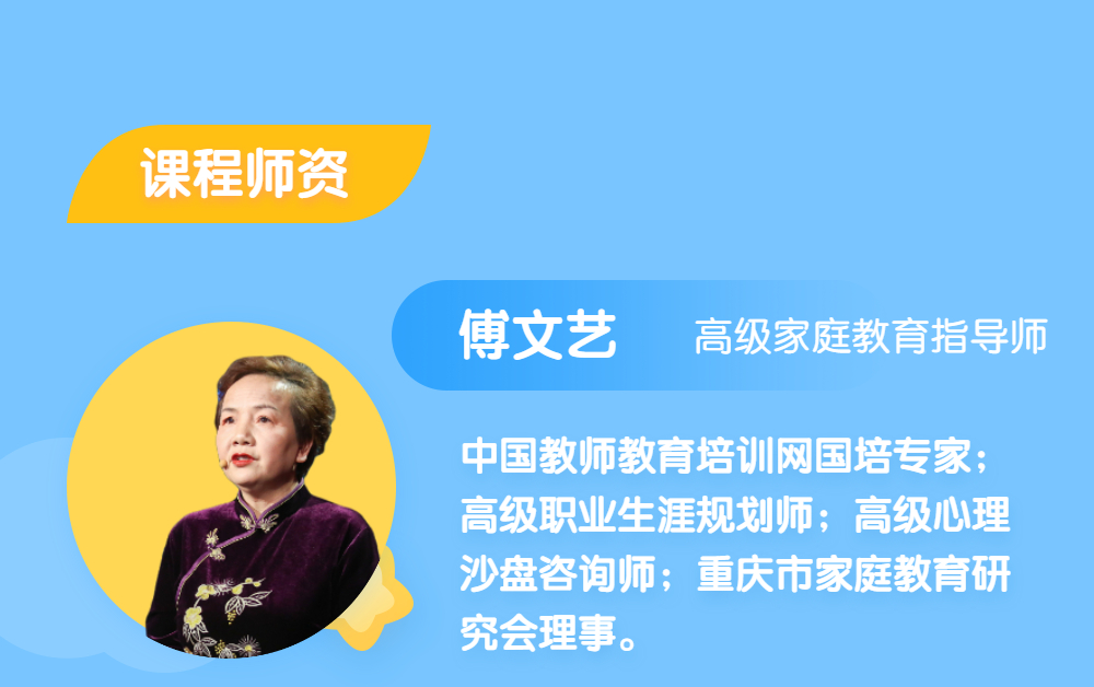 教师家庭心理建设