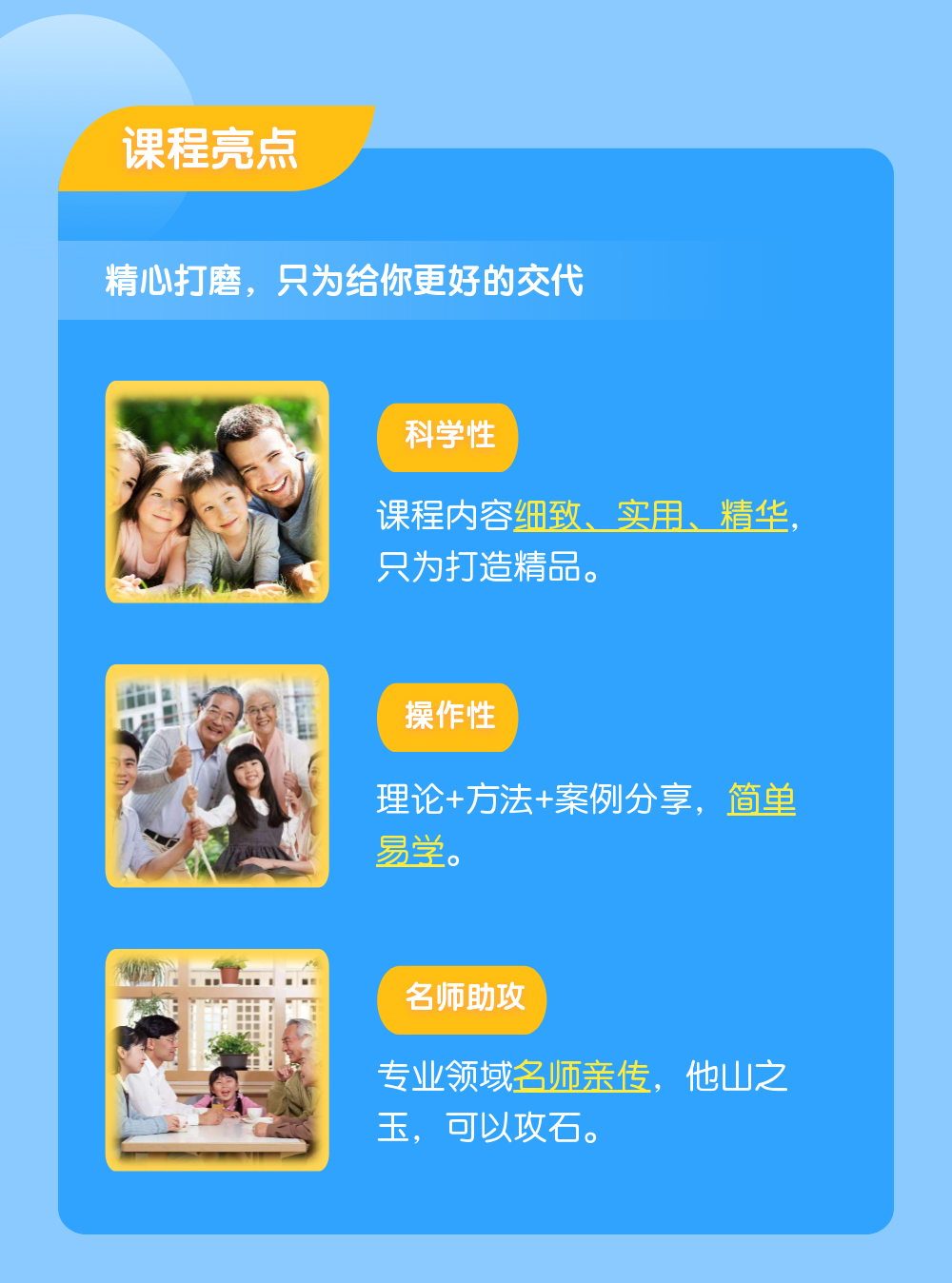 家风常礼