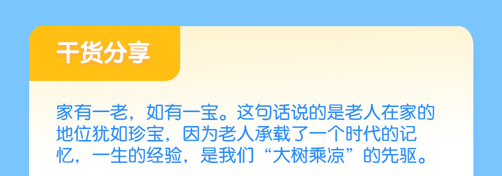敬老养老与志愿服务十大技术