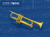 21 Trumpet 小号 : 带领队伍的冲锋兵！