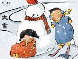 21 大雪：风雪交加，土地盖上白被
