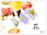 B029 花：红花还要绿叶配
