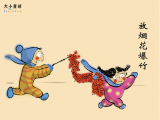 杨葵讲年俗 | 放烟花爆竹
