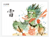 B005 雷：雷神驾车过长空