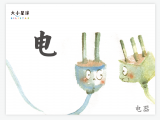 B012 电：大雨里的探照灯
