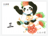 B010 三：一生二 二生三 三生万物