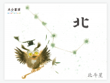 B009 北：两个人 背对背