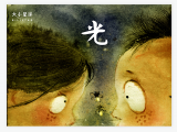 A027 光 ： 有了明亮 夜才安心