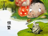 03 惊蛰：昆虫苏醒，蛇鼠钻出洞穴