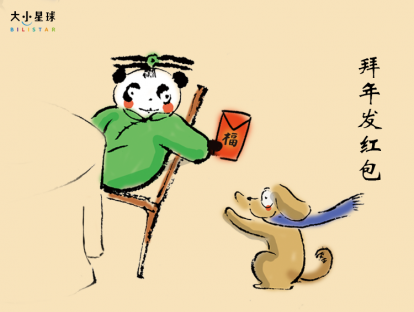 杨葵讲年俗 | 正月初一 拜年发红包