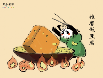 杨葵讲年俗 | 腊月二十五 推磨做豆腐