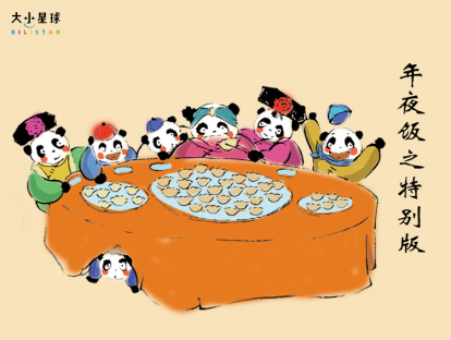特别版 | 陈晓卿亲述最怀念的年夜饭