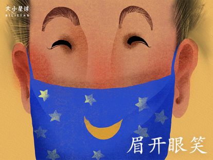 01眉开眼笑 / 喜上眉梢 【快乐是可以“传染”的】