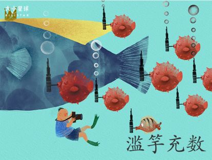 25 滥竽充数 / 名副其实【假冒的行家，一定没底气】