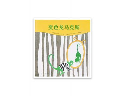 5-5 【课程音乐】《Iguana》