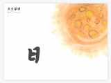 A001 日 ： 一只火球天上游