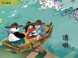 05 清明：扫墓祭祖，家族先人护佑