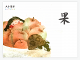 A021 果 ： 树上长出了水晶球