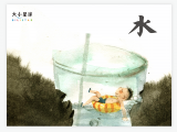 A024 水 ： 奔流到海不复回
