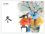 A015 冬 ： 一年终结 周而复始