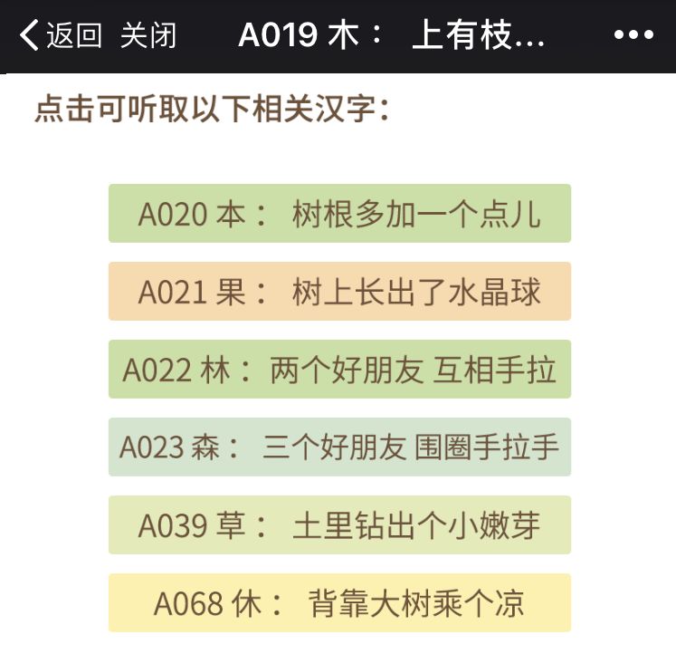 汉字启蒙亲子课 · 基础版 | 1000组家庭亲测有效