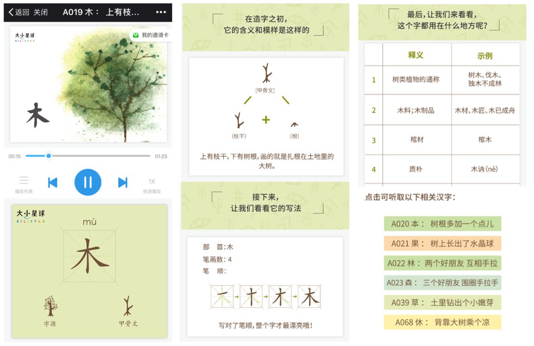 汉字启蒙亲子课 · 基础版 | 1000组家庭亲测有效