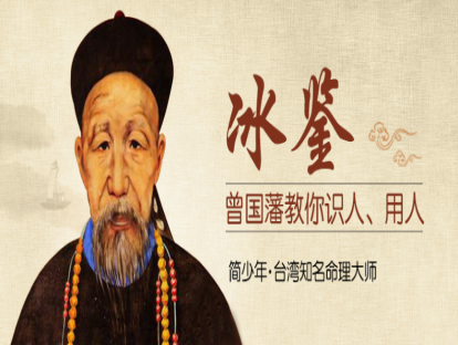 总论曾国藩
