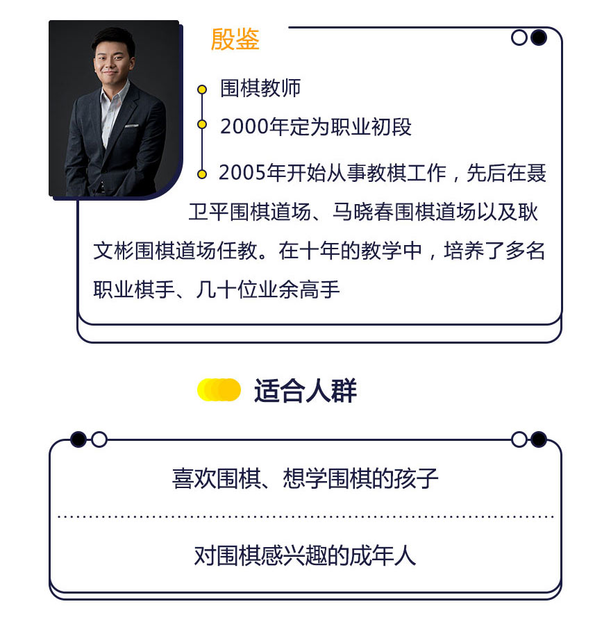 世界冠军教你下围棋