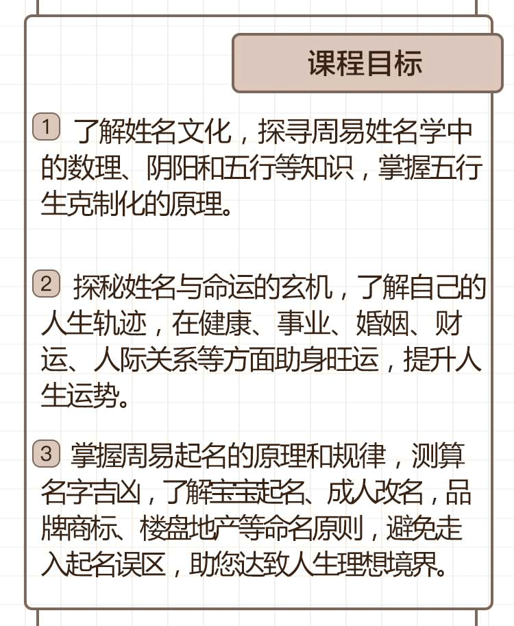 起名技巧12讲