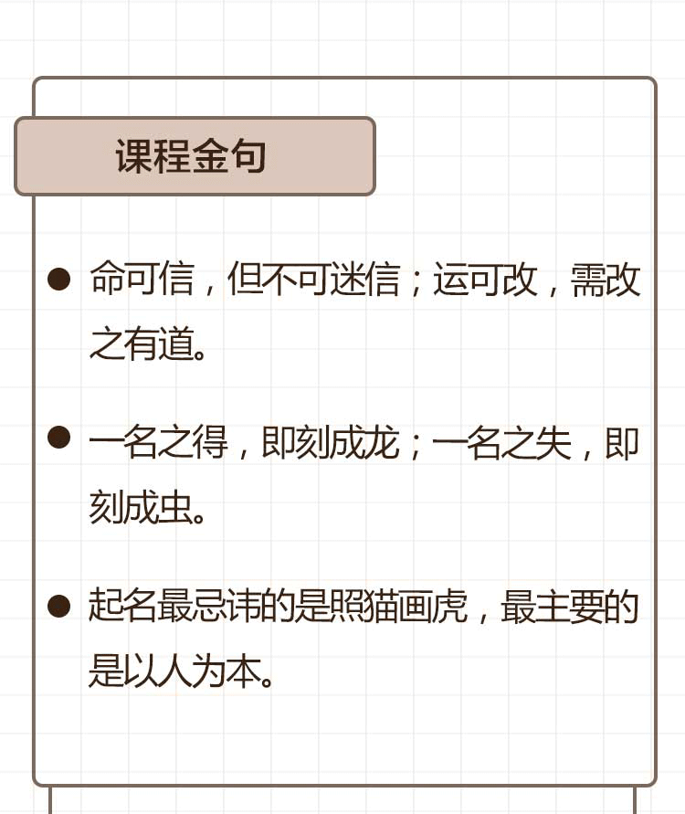 起名技巧12讲