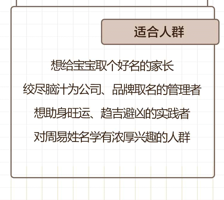 起名技巧12讲