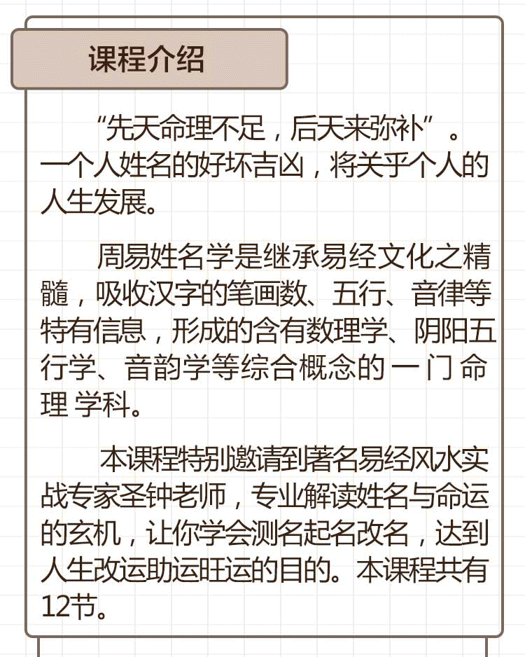 起名技巧12讲