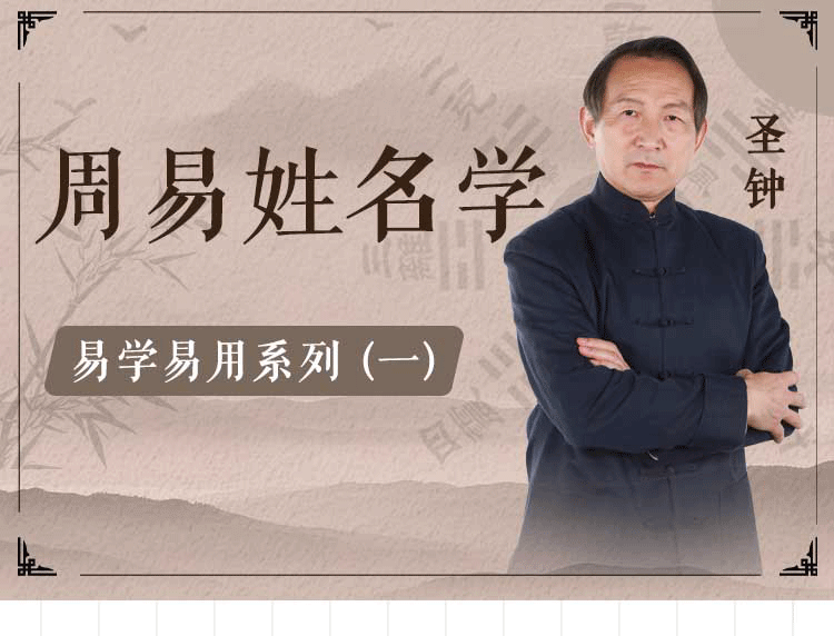 起名技巧12讲