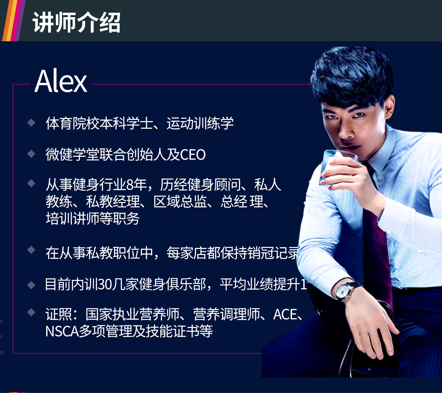 私教提升-月均10万+的私教销冠谈单秘技102讲