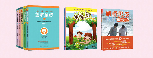 如何对小学生开展性健康教育？——父母必知的性健康教育