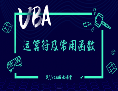 1.5运算符及常用函数