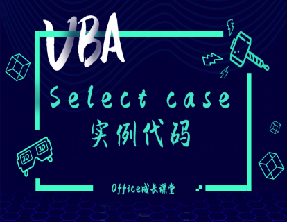 1.7.2 Select  case实例代码