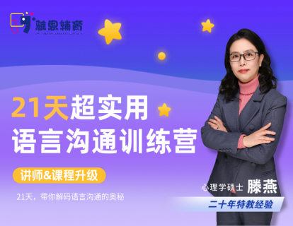 第1课 亲子沟通，您真的了解吗
