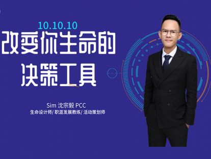 教练工具8—10.10.10