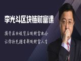 1.什么是区块链