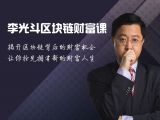 38.区块链与共识机制