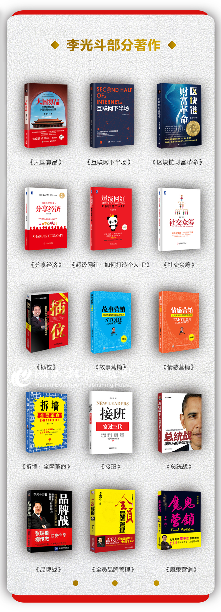 李光斗区块链财富课